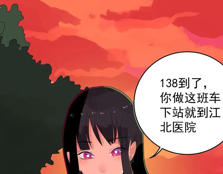 第4话 公车秀儿 第108页