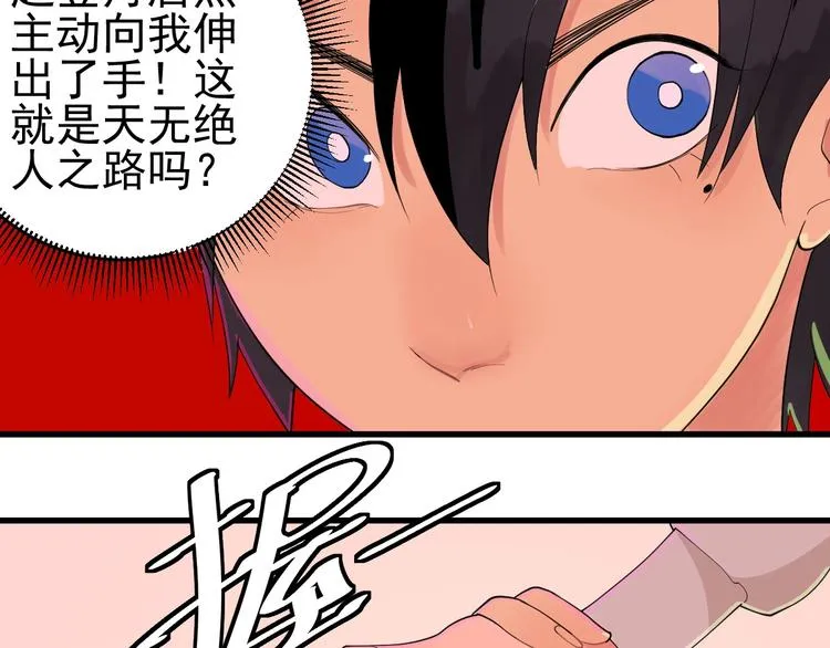 第4话 公车秀儿 第111页
