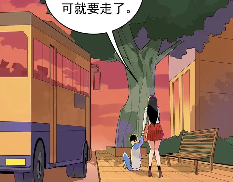 第4话 公车秀儿 第119页