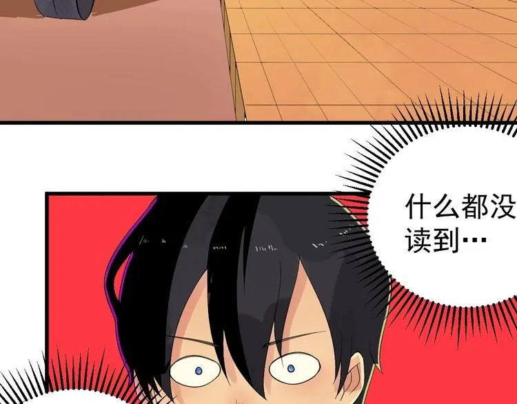 第4话 公车秀儿 第120页