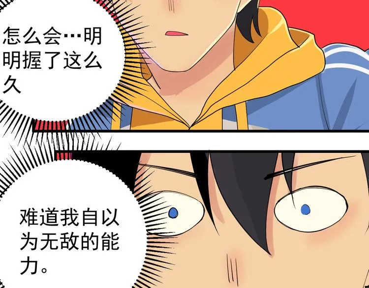 第4话 公车秀儿 第121页