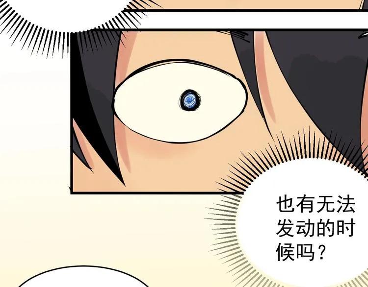 第4话 公车秀儿 第122页