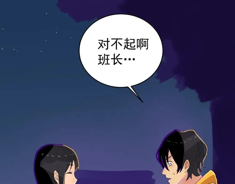 第4话 公车秀儿 第124页
