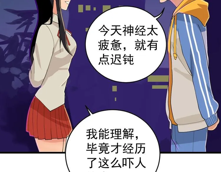 第4话 公车秀儿 第125页