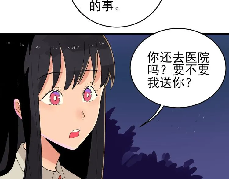 第4话 公车秀儿 第126页