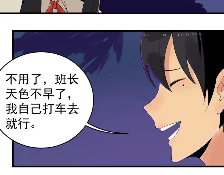 第4话 公车秀儿 第127页