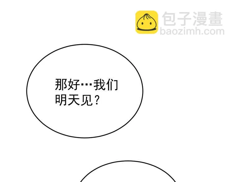 第4话 公车秀儿 第128页