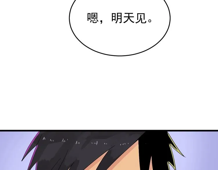 第4话 公车秀儿 第129页