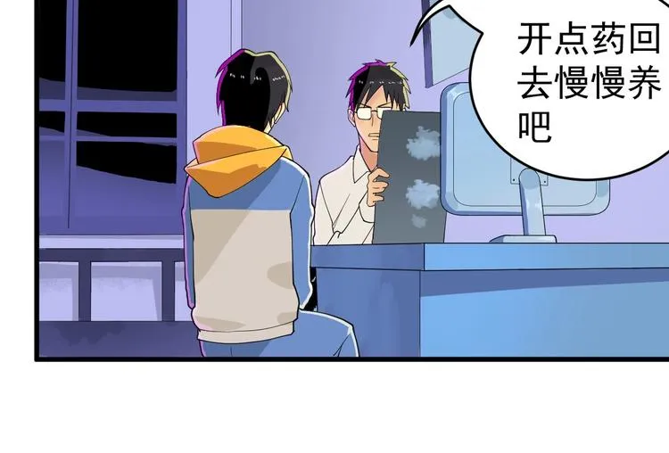 第4话 公车秀儿 第131页