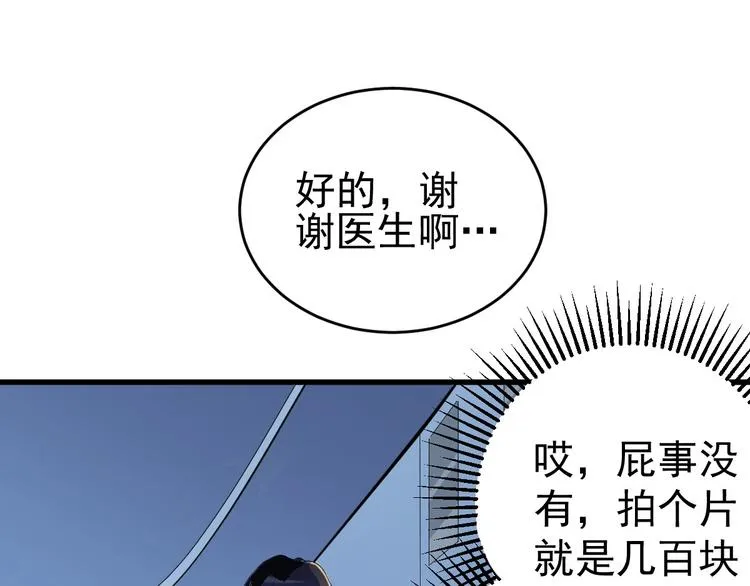 第4话 公车秀儿 第132页