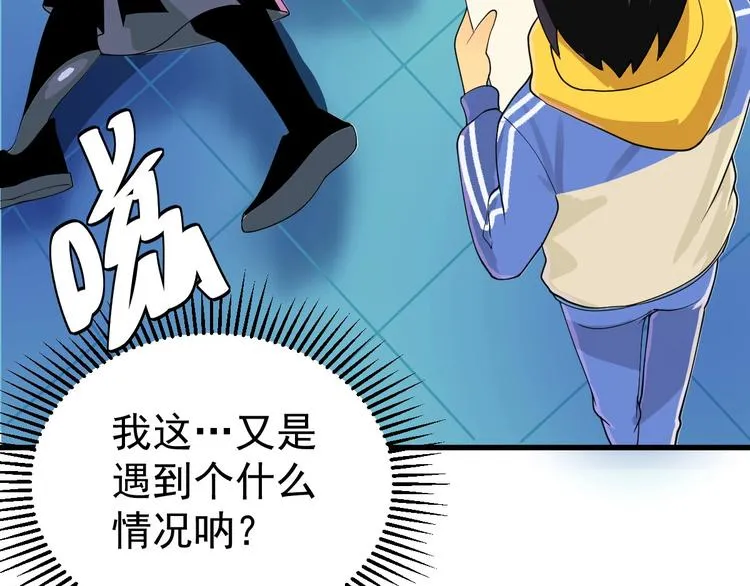 第4话 公车秀儿 第138页
