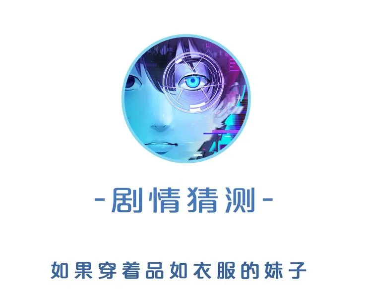 第4话 公车秀儿 第140页