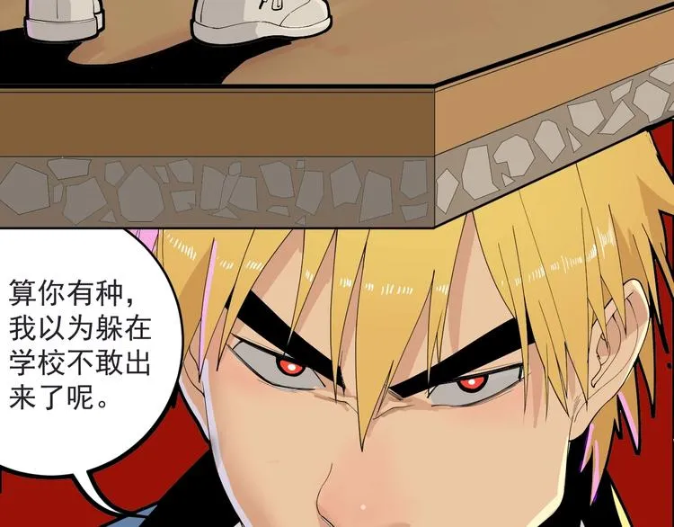 第3话 班花主动接近我 第10页