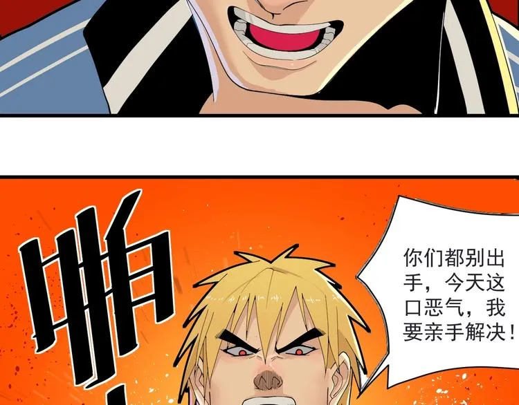 第3话 班花主动接近我 第11页