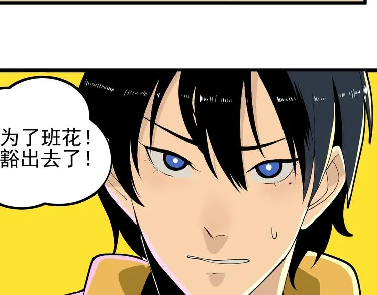 第3话 班花主动接近我 第19页