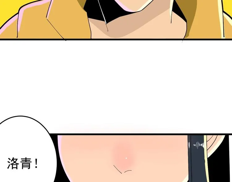 第3话 班花主动接近我 第20页