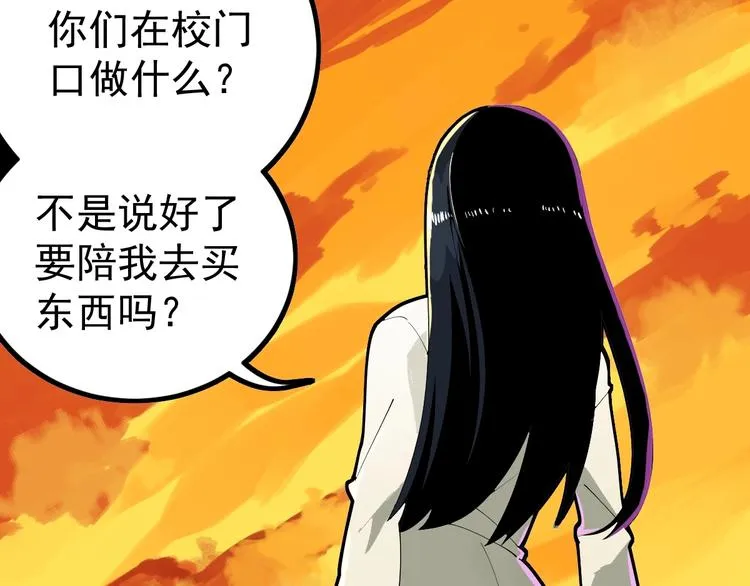 第3话 班花主动接近我 第22页