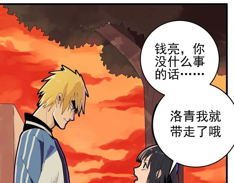 第3话 班花主动接近我 第26页