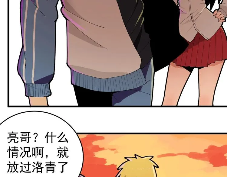 第3话 班花主动接近我 第31页