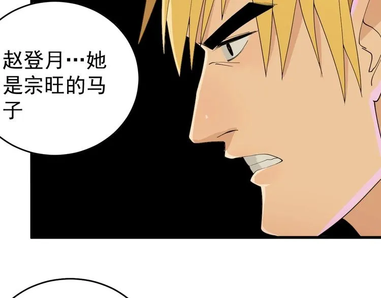 第3话 班花主动接近我 第33页