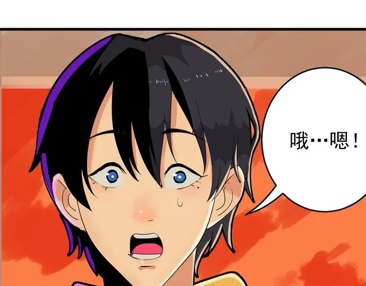 第3话 班花主动接近我 第37页