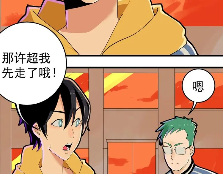 第3话 班花主动接近我 第38页