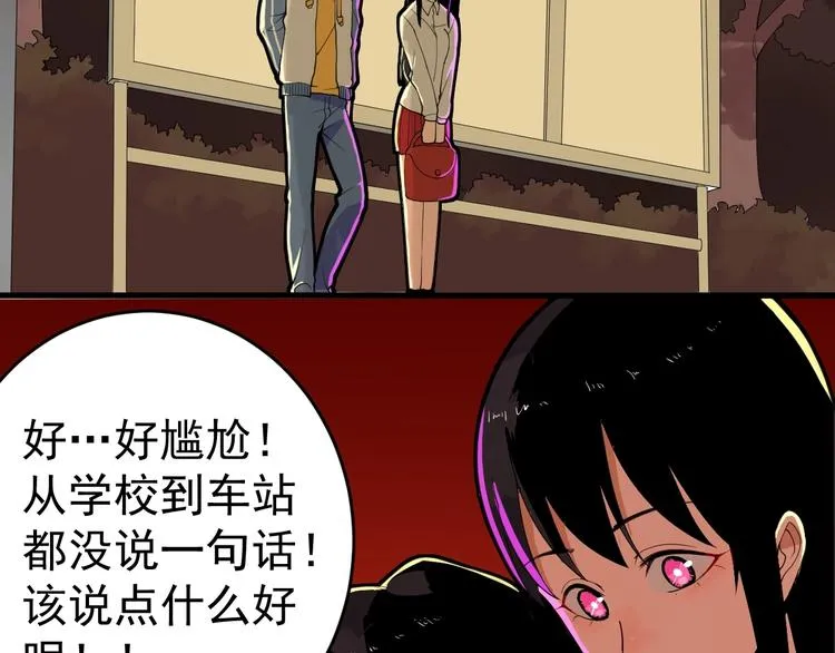 第3话 班花主动接近我 第41页