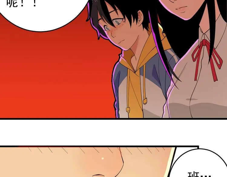 第3话 班花主动接近我 第42页