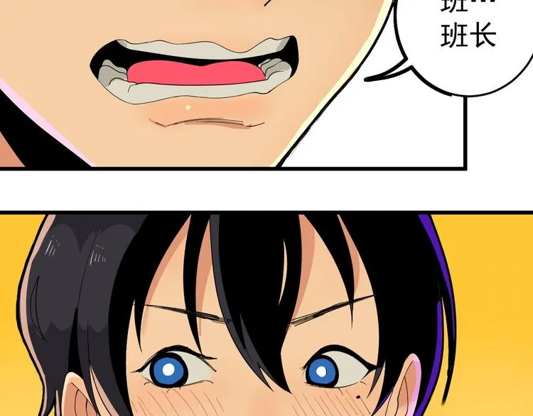 第3话 班花主动接近我 第43页