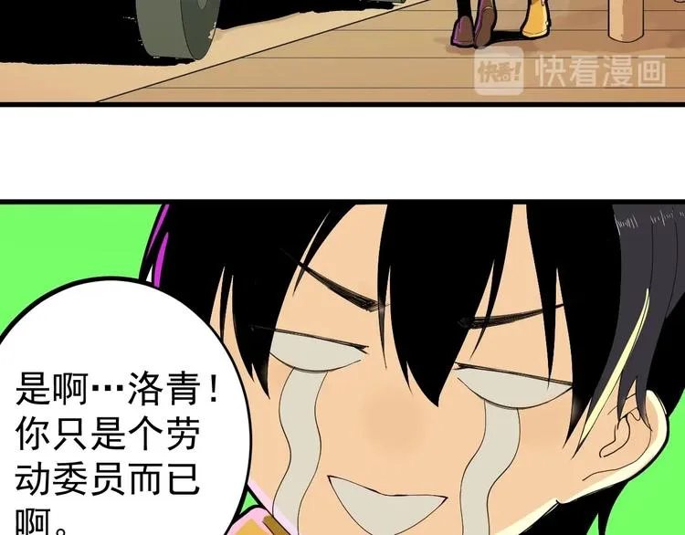 第3话 班花主动接近我 第50页