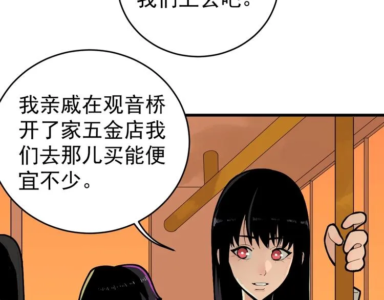 第3话 班花主动接近我 第52页