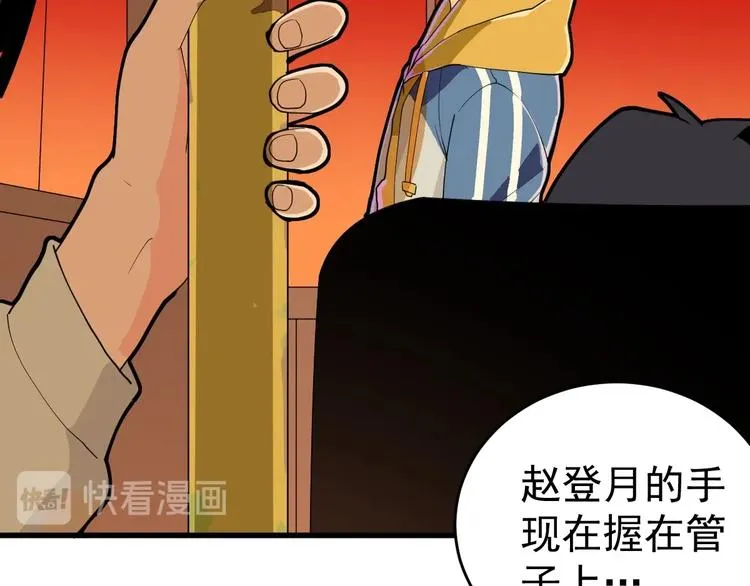 第3话 班花主动接近我 第60页