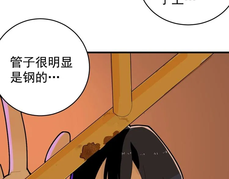 第3话 班花主动接近我 第61页