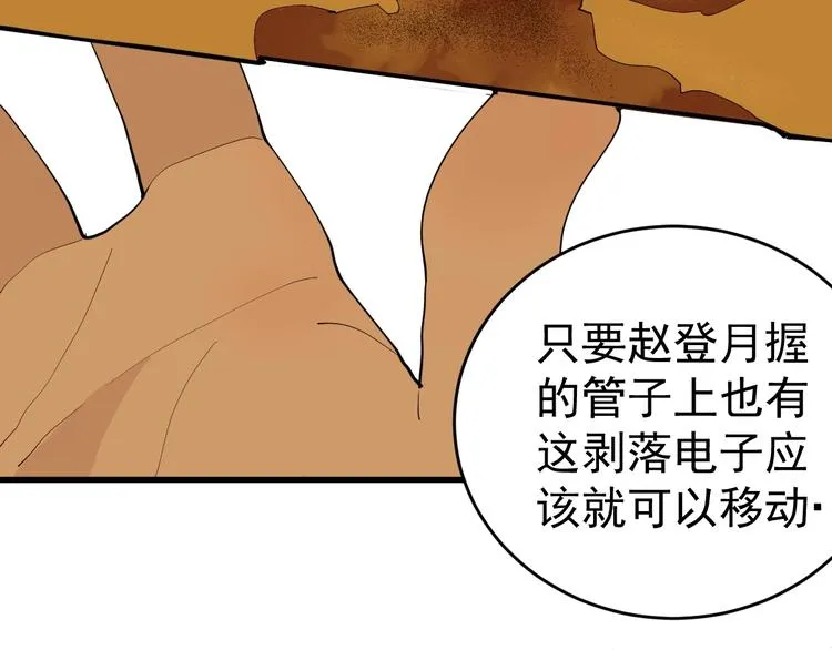 第3话 班花主动接近我 第63页