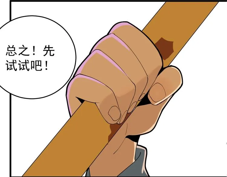 第3话 班花主动接近我 第64页