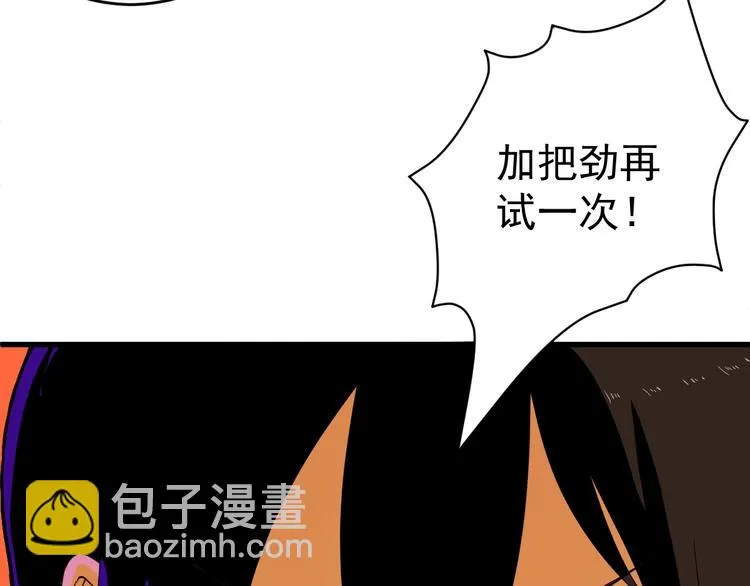 第3话 班花主动接近我 第68页