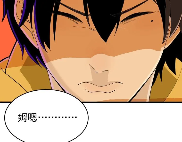 第3话 班花主动接近我 第69页