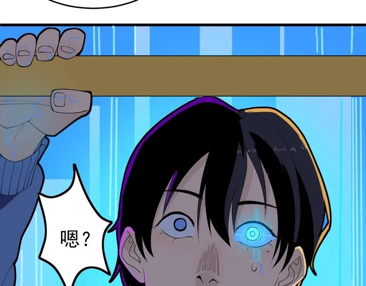 第3话 班花主动接近我 第70页