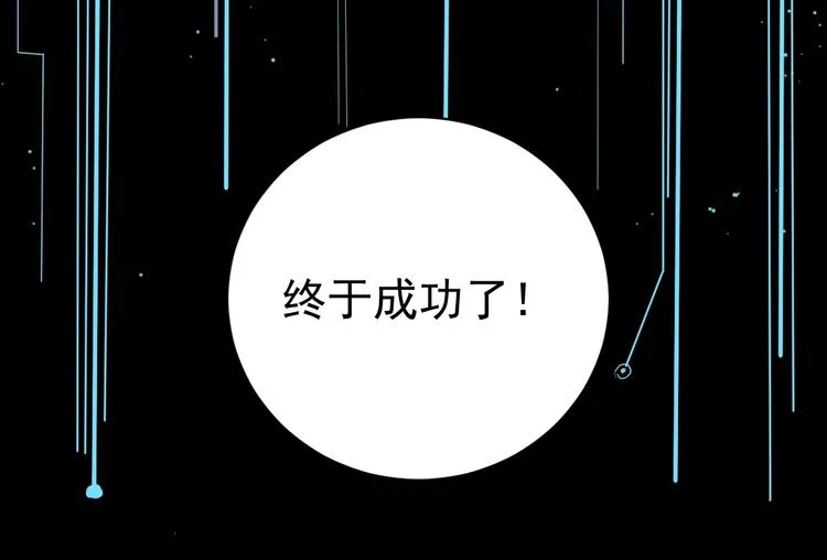 第3话 班花主动接近我 第72页