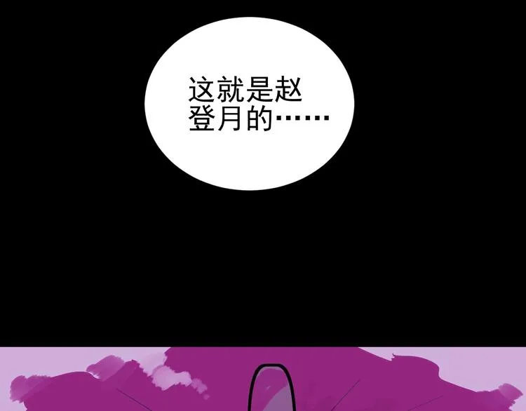 第3话 班花主动接近我 第73页