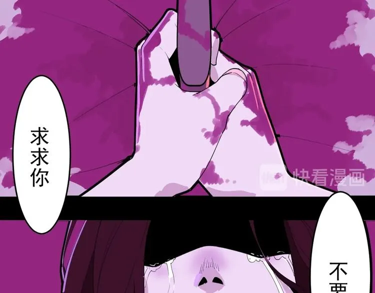 第3话 班花主动接近我 第74页
