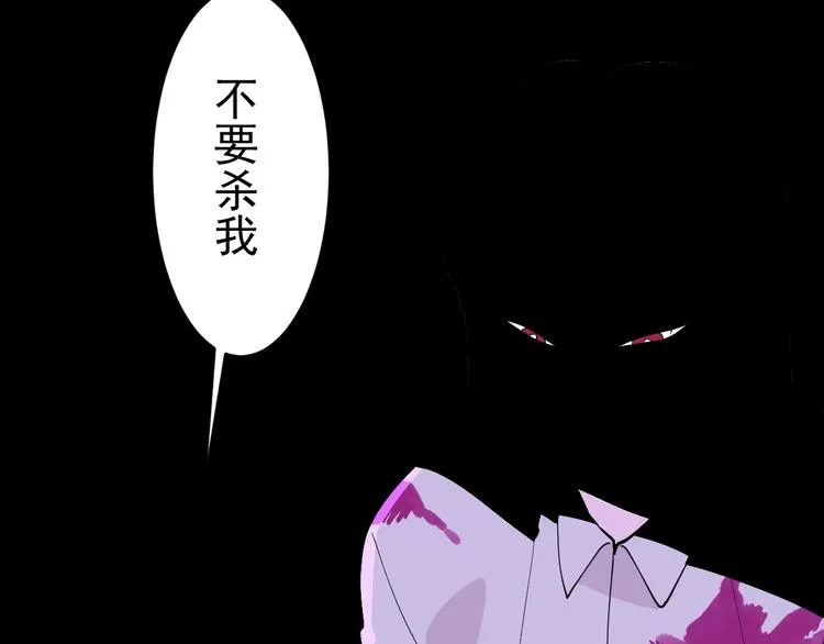 第3话 班花主动接近我 第76页
