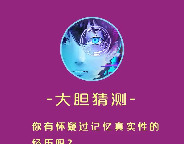 第3话 班花主动接近我 第80页