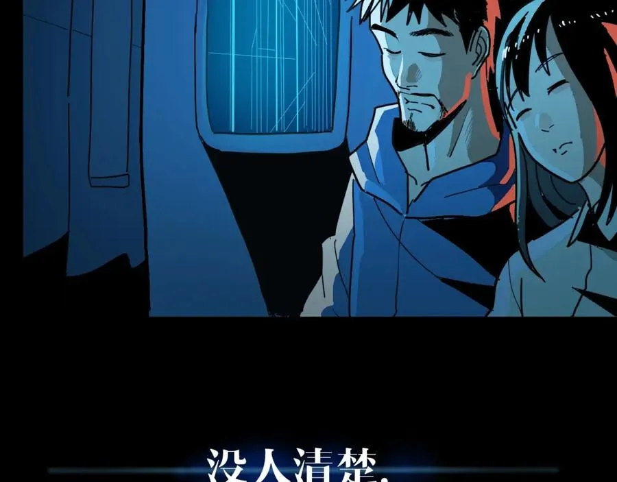 第2话 记忆还能这么用？ 第4页