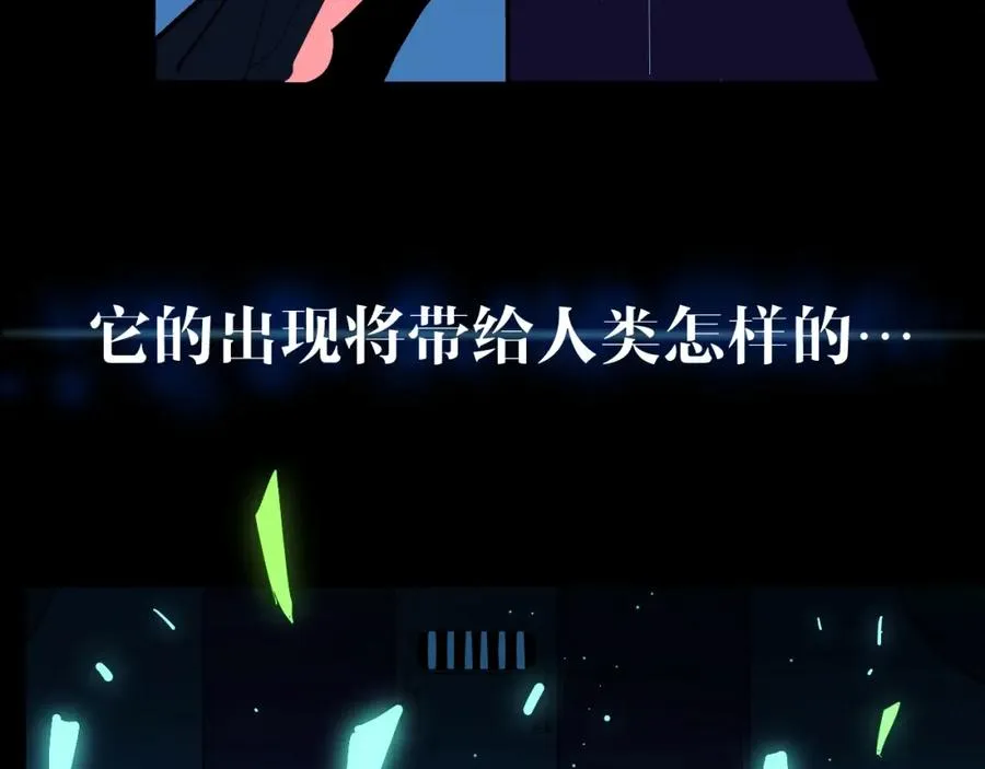 第2话 记忆还能这么用？ 第7页
