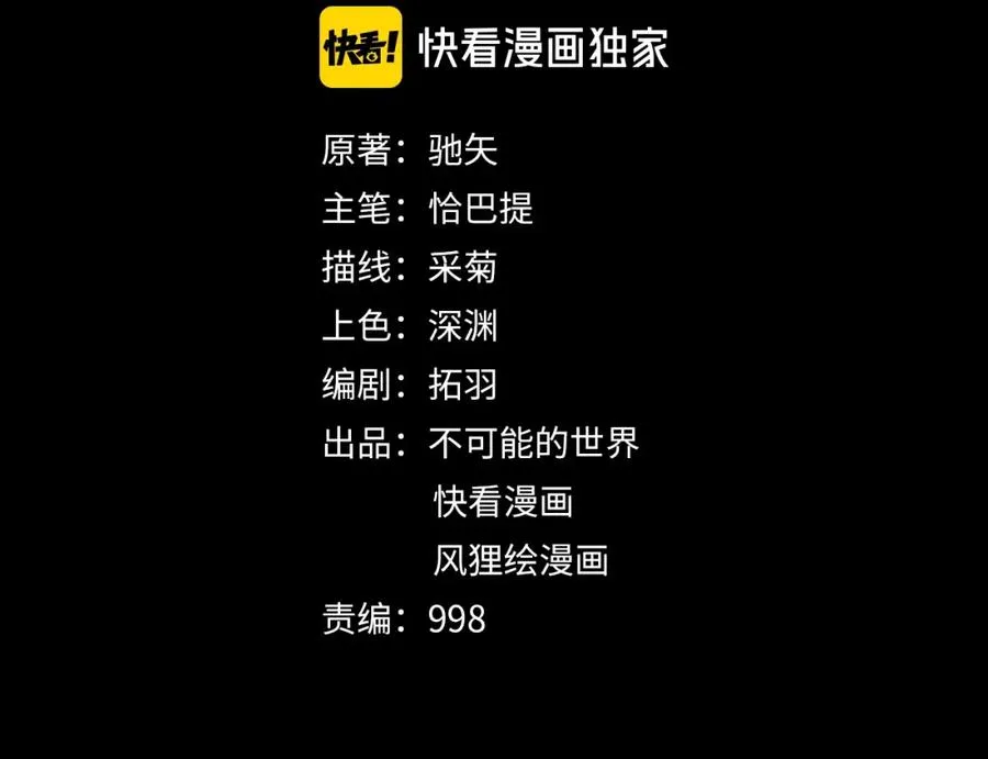 第2话 记忆还能这么用？ 第11页