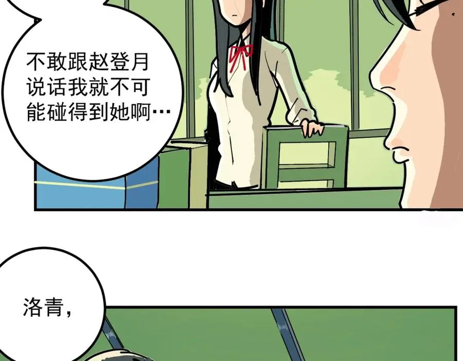 第2话 记忆还能这么用？ 第14页