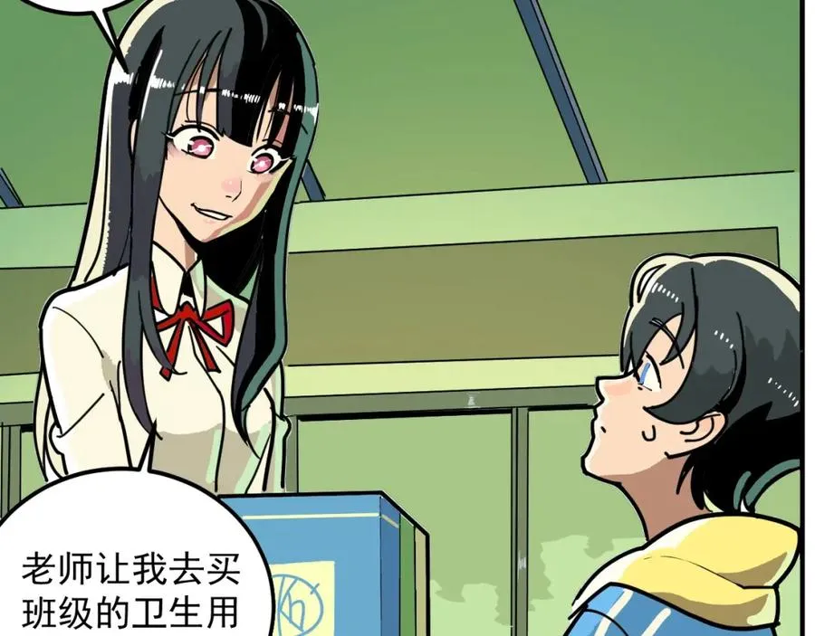 第2话 记忆还能这么用？ 第15页