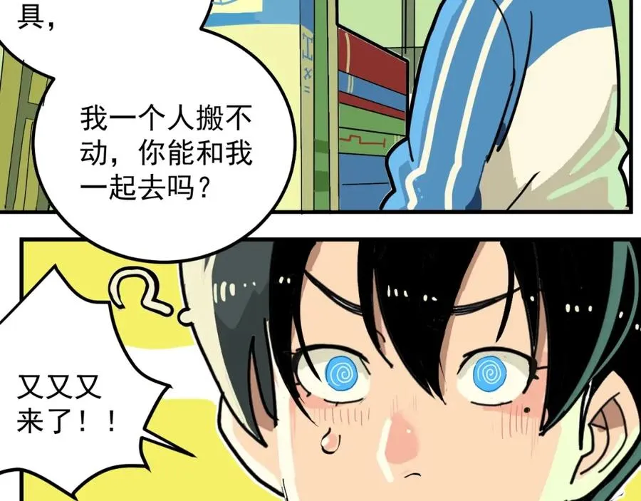 第2话 记忆还能这么用？ 第16页