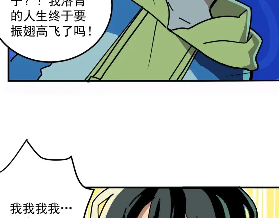 第2话 记忆还能这么用？ 第18页